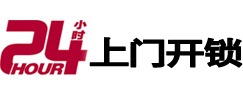 甘德专业电话开锁服务
